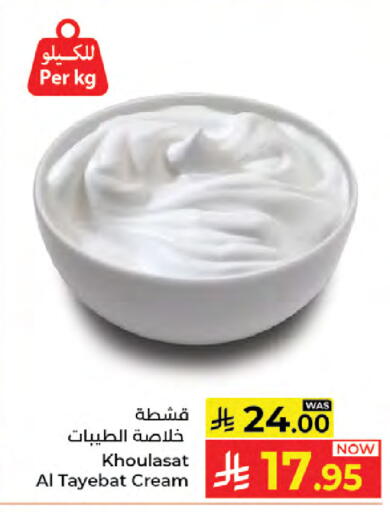 available at Kabayan Hypermarket in KSA, Saudi Arabia, Saudi - Jeddah