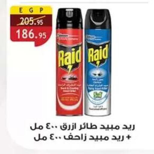 available at Al Rayah Market   in Egypt - Cairo