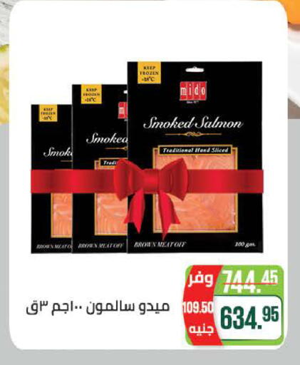 available at سعودي سوبرماركت in Egypt - القاهرة