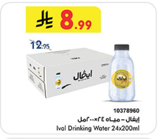 available at Bin Dawood in KSA, Saudi Arabia, Saudi - Medina