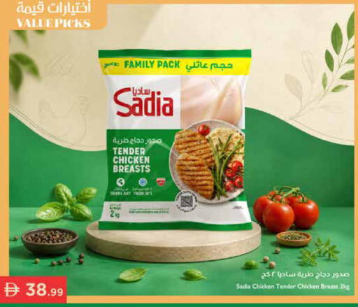 available at Istanbul Supermarket in UAE - Dubai
