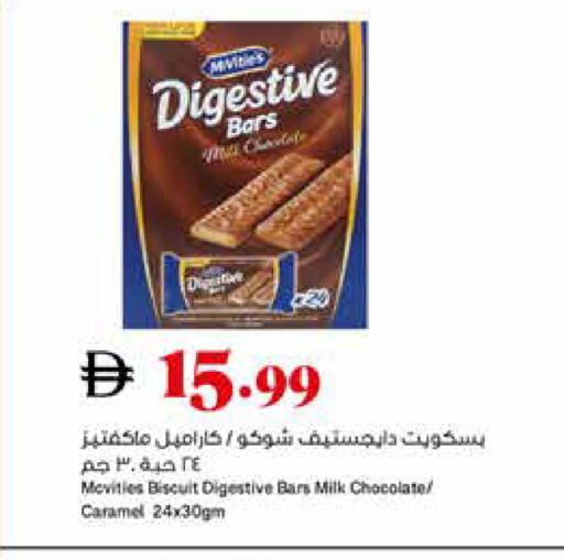 available at تروليز سوبرماركت in الإمارات العربية المتحدة , الامارات - الشارقة / عجمان