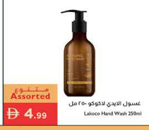 available at إسطنبول سوبرماركت in الإمارات العربية المتحدة , الامارات - أبو ظبي