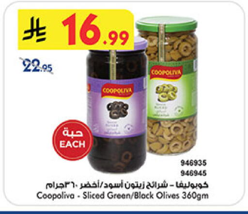 available at Bin Dawood in KSA, Saudi Arabia, Saudi - Medina