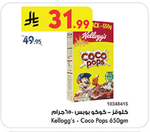 available at Bin Dawood in KSA, Saudi Arabia, Saudi - Medina