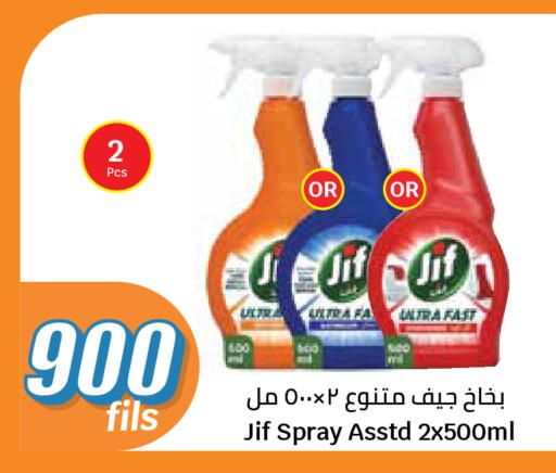 available at City Hypermarket in Kuwait - Kuwait City