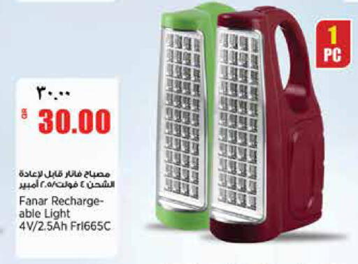 available at ريتيل مارت in قطر - الدوحة
