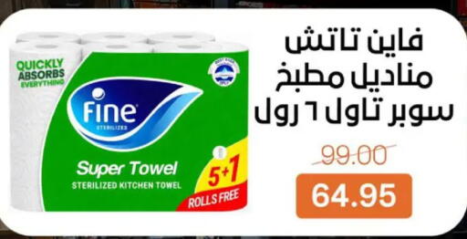 available at بيت الجملة in Egypt - القاهرة
