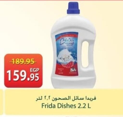 available at سبينس in Egypt - القاهرة