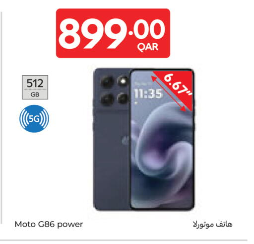 available at كارفور in قطر - أم صلال