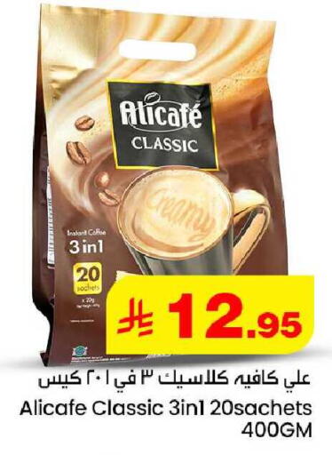 available at We One Shopping Center in KSA, Saudi Arabia, Saudi - Al Khobar