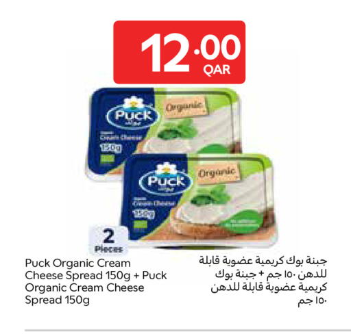 available at Carrefour in Qatar - Doha
