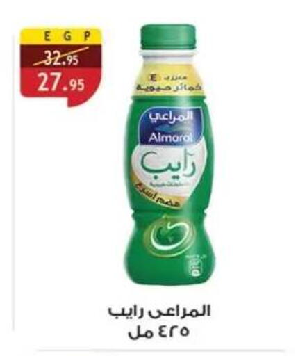 available at Al Rayah Market   in Egypt - Cairo