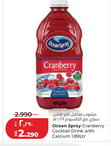 Cranberry available at Lulu Hypermarket  in Kuwait - Kuwait City