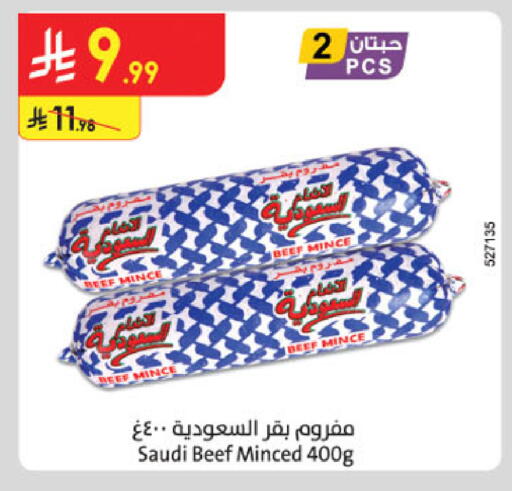 available at الدانوب in مملكة العربية السعودية, السعودية, سعودية - الخرج