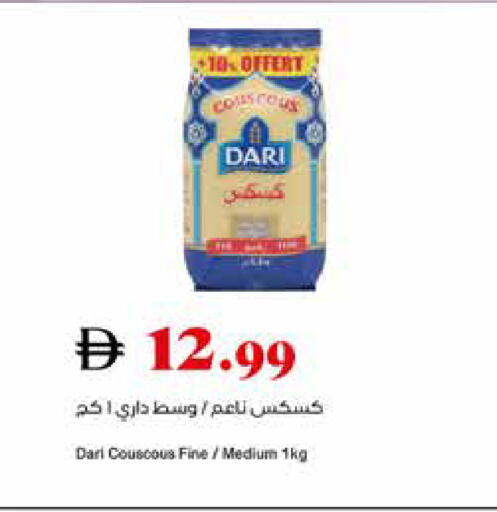 available at تروليز سوبرماركت in الإمارات العربية المتحدة , الامارات - الشارقة / عجمان