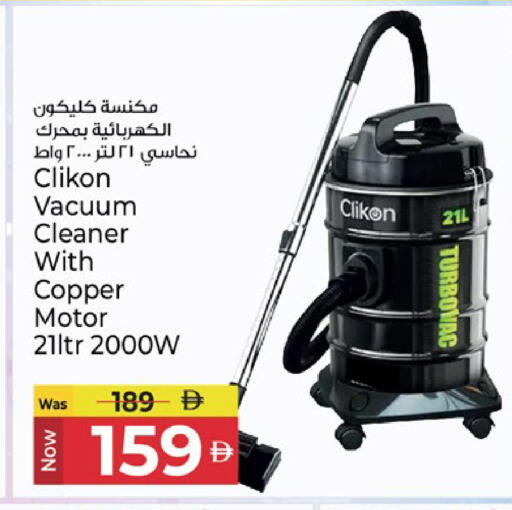 available at Kenz Hypermarket in UAE - Sharjah / Ajman