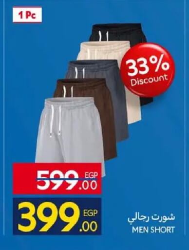available at كارفور in Egypt - القاهرة
