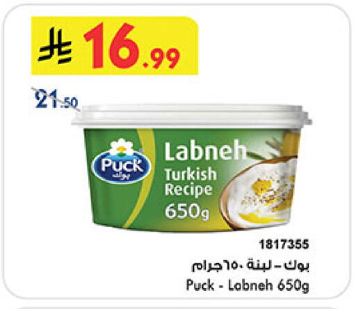 available at Bin Dawood in KSA, Saudi Arabia, Saudi - Medina