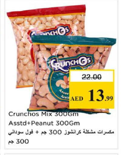 available at Nesto Hypermarket in UAE - Ras al Khaimah