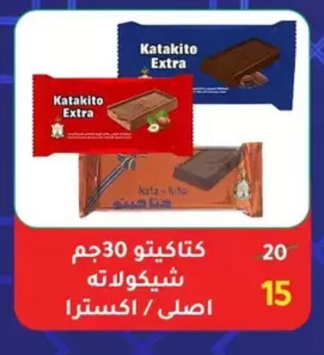 available at Wekalet Elmansoura - Dakahlia  in Egypt - Cairo