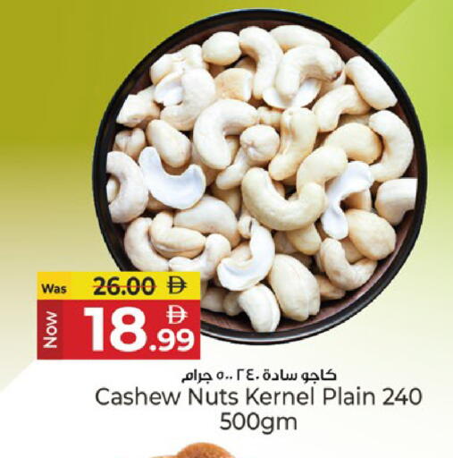 available at Kenz Hypermarket in UAE - Sharjah / Ajman