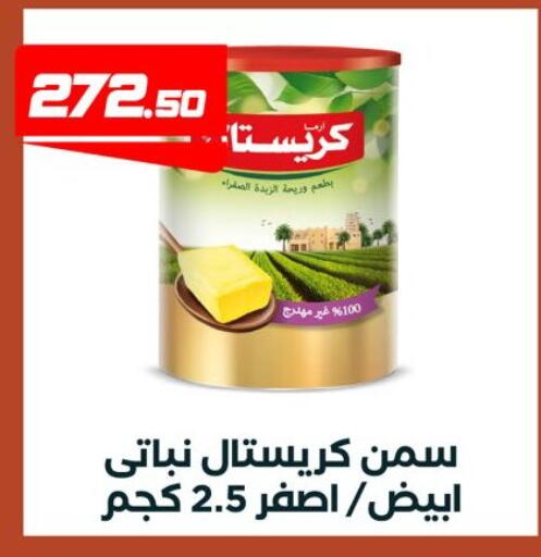 available at عرفة ماركت in Egypt - القاهرة