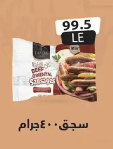 available at Hyper Samy Salama Sons in Egypt - Cairo