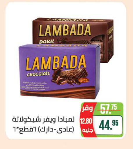 available at سعودي سوبرماركت in Egypt - القاهرة