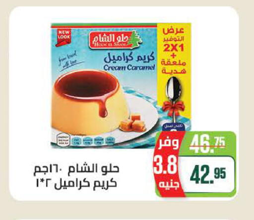 available at سعودي سوبرماركت in Egypt - القاهرة
