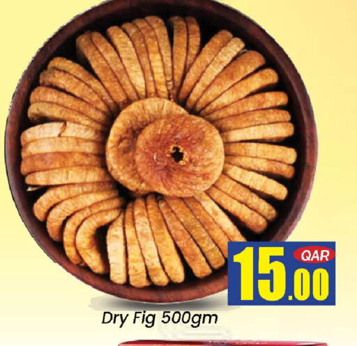 Fig available at دوحة دي مارت in قطر - الدوحة