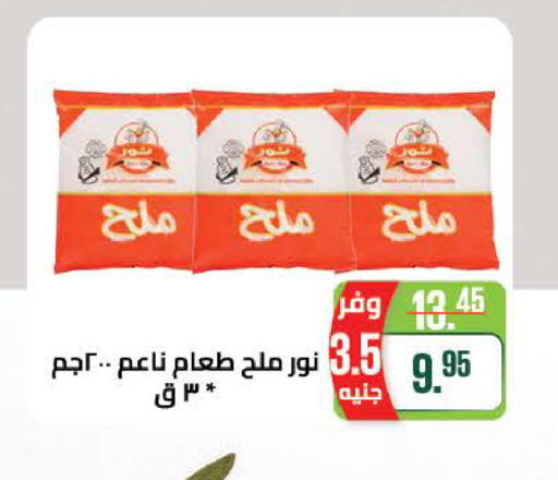 available at سعودي سوبرماركت in Egypt - القاهرة
