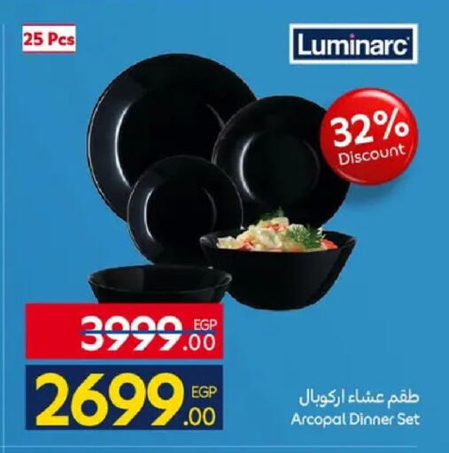 available at كارفور in Egypt - القاهرة