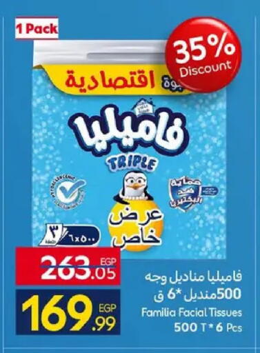 available at كارفور in Egypt - القاهرة