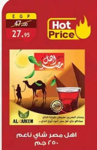available at Al Rayah Market   in Egypt - Cairo