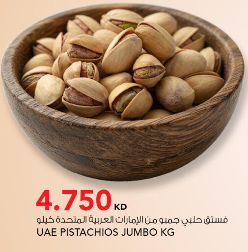 available at  ALNASSER HYPERMARKET in Kuwait - Kuwait City