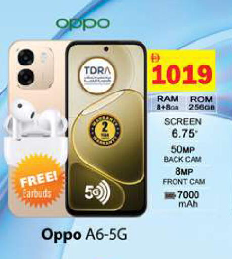 available at Gulf Hypermarket LLC in UAE - Ras al Khaimah
