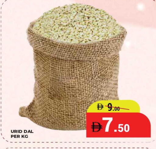 available at كيرالا هايبرماركت in الإمارات العربية المتحدة , الامارات - رَأْس ٱلْخَيْمَة