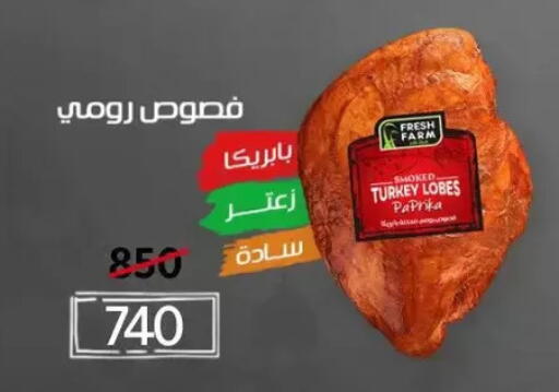 Paprika available at Wekalet Elmansoura - Dakahlia  in Egypt - Cairo