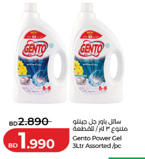 available at LuLu Hypermarket in Bahrain