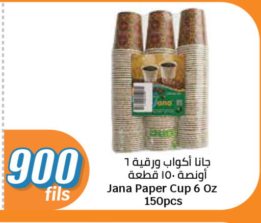 available at City Hypermarket in Kuwait - Kuwait City