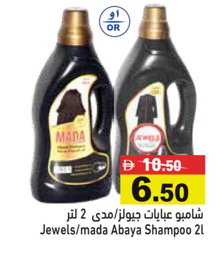 available at أسواق رامز in الإمارات العربية المتحدة , الامارات - رَأْس ٱلْخَيْمَة