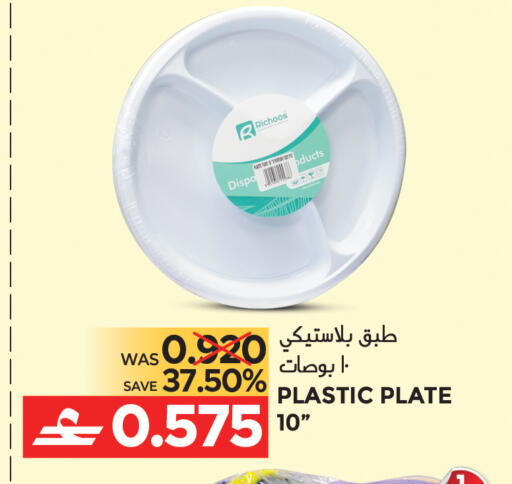 available at مركز هدايا التنين in عُمان - مسقط‎