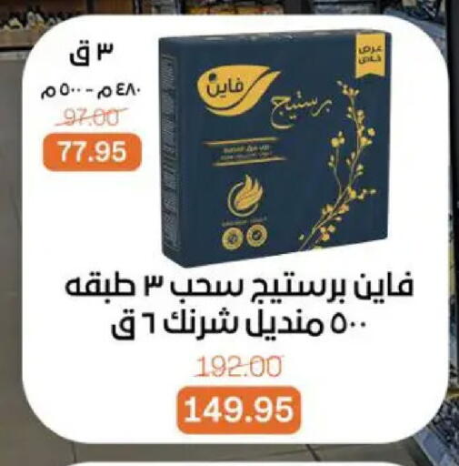 available at بيت الجملة in Egypt - القاهرة