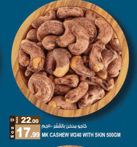 available at هاشم هايبرماركت in الإمارات العربية المتحدة , الامارات - الشارقة / عجمان