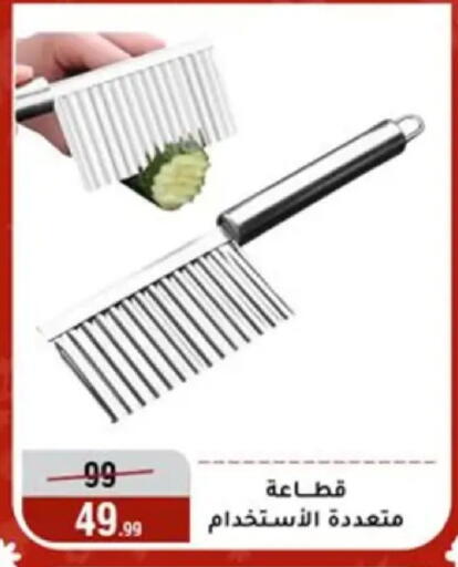 available at Al Morshedy  in Egypt - Cairo