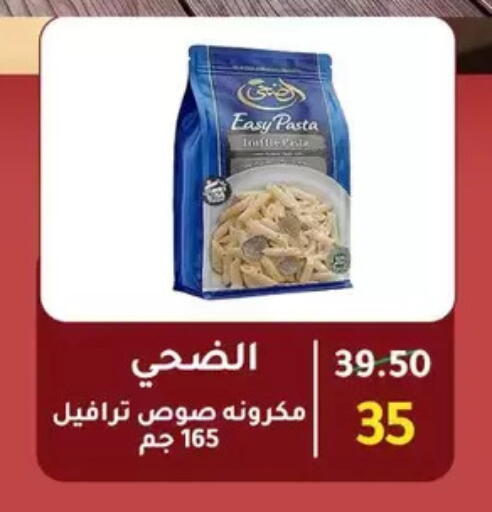 available at Wekalet Elmansoura - Dakahlia  in Egypt - Cairo