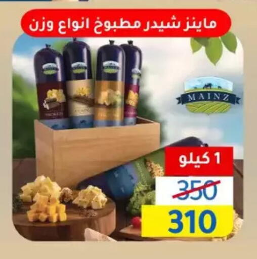 available at Wekalet Elmansoura - Dakahlia  in Egypt - Cairo