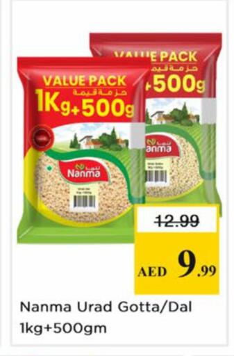 available at نستو هايبرماركت in الإمارات العربية المتحدة , الامارات - دبي