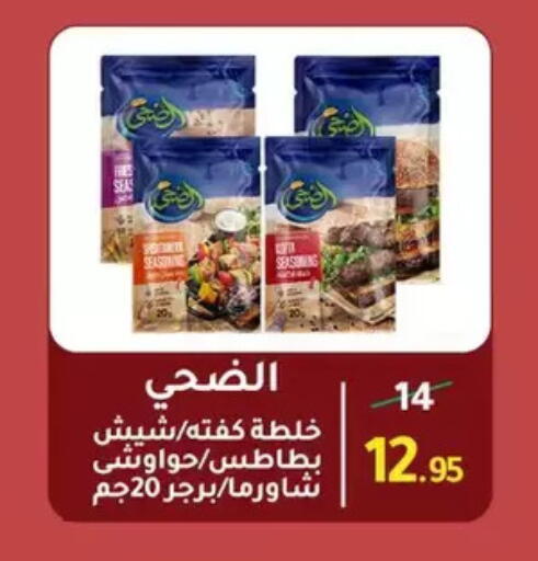 available at وكالة المنصورة - الدقهلية‎ in Egypt - القاهرة